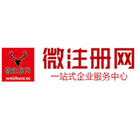 山根镇微注册网-最新消息 工商注册提交虚假信息，股东和代理必须列入黑名单